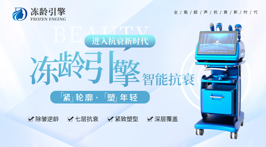 轻奢风超声炮banner.jpg