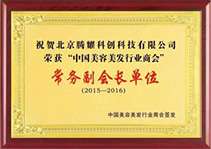 常务副会长单位.jpg