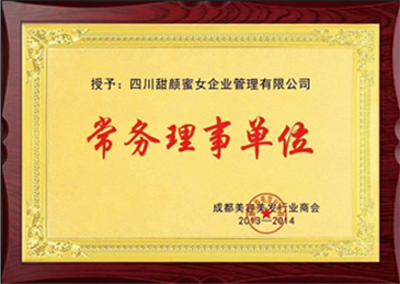 常务理事单位.jpg