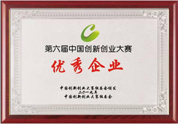 优秀企业.jpg