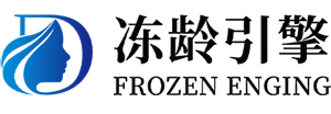 冻龄引擎-让科技复原年轻之美【官网】